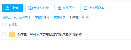 高数网课教学视频+高数题库答案完整版下载